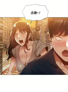 Page 1121 of 韩漫 还有空房吗 1-54话 - preview thumbnail