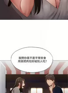 Page 1131 of 韩漫 还有空房吗 1-54话 - preview thumbnail