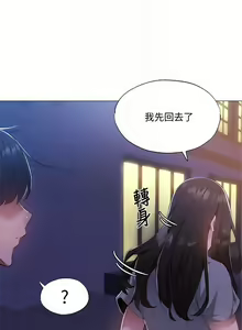 Page 1139 of 韩漫 还有空房吗 1-54话 - preview thumbnail