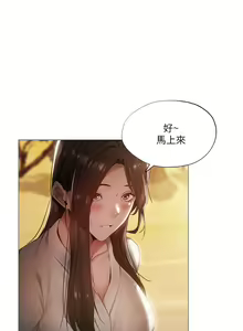 Page 1171 of 韩漫 还有空房吗 1-54话 - preview thumbnail