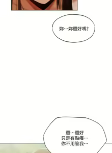 Page 1199 of 韩漫 还有空房吗 1-54话 - preview thumbnail