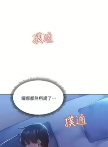 Page 1213 of 韩漫 还有空房吗 1-54话 - preview thumbnail