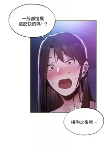 Page 1251 of 韩漫 还有空房吗 1-54话 - preview thumbnail