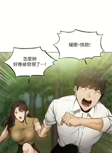 Page 1394 of 韩漫 还有空房吗 1-54话 - preview thumbnail