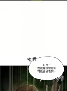 Page 1409 of 韩漫 还有空房吗 1-54话 - preview thumbnail