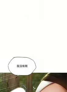 Page 1413 of 韩漫 还有空房吗 1-54话 - preview thumbnail