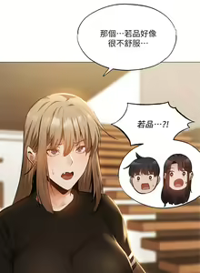 Page 1443 of 韩漫 还有空房吗 1-54话 - preview thumbnail