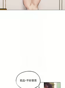 Page 1451 of 韩漫 还有空房吗 1-54话 - preview thumbnail
