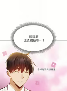 Page 1455 of 韩漫 还有空房吗 1-54话 - preview thumbnail