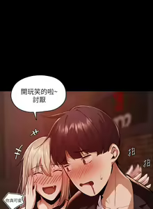 Page 146 of 韩漫 还有空房吗 1-54话 - preview thumbnail