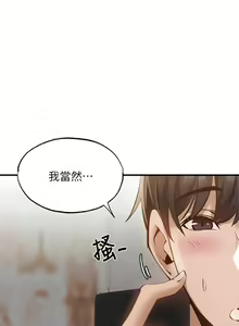 Page 1512 of 韩漫 还有空房吗 1-54话 - preview thumbnail