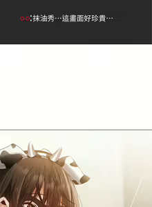 Page 1518 of 韩漫 还有空房吗 1-54话 - preview thumbnail