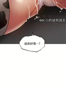 Page 1527 of 韩漫 还有空房吗 1-54话 - preview thumbnail