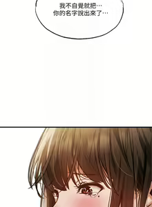 Page 1538 of 韩漫 还有空房吗 1-54话 - preview thumbnail