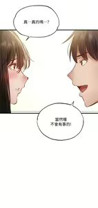 Page 1541 of 韩漫 还有空房吗 1-54话 - preview thumbnail