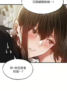 Page 1549 of 韩漫 还有空房吗 1-54话 - preview thumbnail