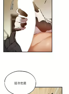 Page 1551 of 韩漫 还有空房吗 1-54话 - preview thumbnail