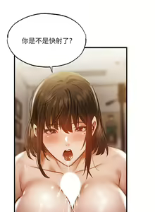 Page 1561 of 韩漫 还有空房吗 1-54话 - preview thumbnail