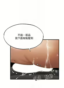 Page 1571 of 韩漫 还有空房吗 1-54话 - preview thumbnail