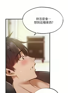 Page 1573 of 韩漫 还有空房吗 1-54话 - preview thumbnail