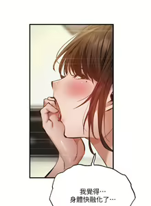 Page 1583 of 韩漫 还有空房吗 1-54话 - preview thumbnail