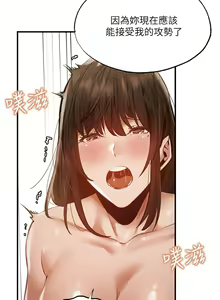 Page 1589 of 韩漫 还有空房吗 1-54话 - preview thumbnail