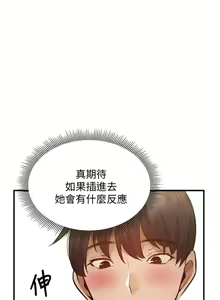 Page 1599 of 韩漫 还有空房吗 1-54话 - preview thumbnail