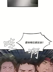 Page 1629 of 韩漫 还有空房吗 1-54话 - preview thumbnail