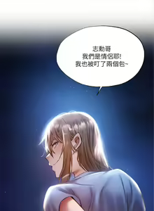 Page 1700 of 韩漫 还有空房吗 1-54话 - preview thumbnail