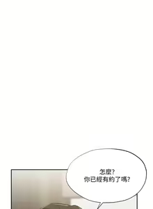 Page 1718 of 韩漫 还有空房吗 1-54话 - preview thumbnail