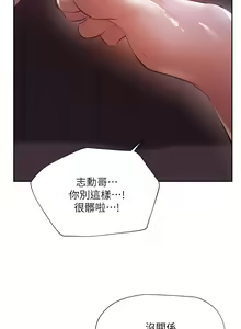 Page 1826 of 韩漫 还有空房吗 1-54话 - preview thumbnail