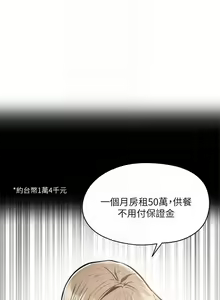 Page 183 of 韩漫 还有空房吗 1-54话 - preview thumbnail