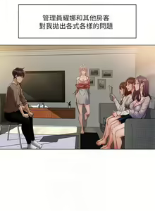 Page 187 of 韩漫 还有空房吗 1-54话 - preview thumbnail