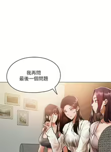 Page 192 of 韩漫 还有空房吗 1-54话 - preview thumbnail