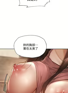 Page 1922 of 韩漫 还有空房吗 1-54话 - preview thumbnail