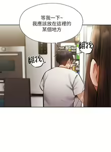 Page 1932 of 韩漫 还有空房吗 1-54话 - preview thumbnail