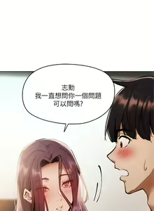 Page 212 of 韩漫 还有空房吗 1-54话 - preview thumbnail