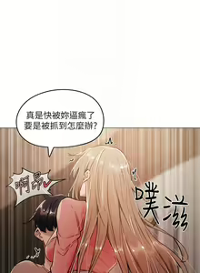 Page 235 of 韩漫 还有空房吗 1-54话 - preview thumbnail
