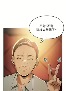 Page 282 of 韩漫 还有空房吗 1-54话 - preview thumbnail