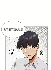 Page 300 of 韩漫 还有空房吗 1-54话 - preview thumbnail