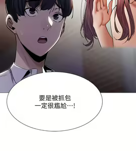 Page 362 of 韩漫 还有空房吗 1-54话 - preview thumbnail