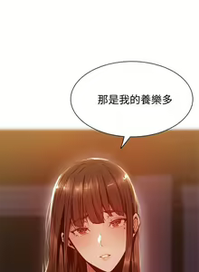 Page 410 of 韩漫 还有空房吗 1-54话 - preview thumbnail