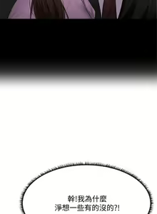 Page 421 of 韩漫 还有空房吗 1-54话 - preview thumbnail