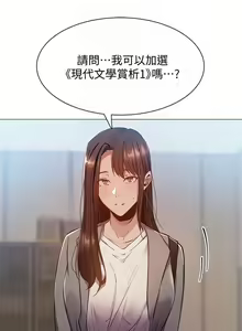 Page 424 of 韩漫 还有空房吗 1-54话 - preview thumbnail