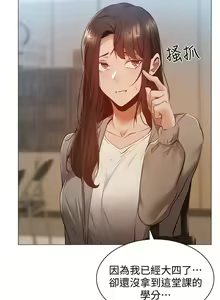 Page 425 of 韩漫 还有空房吗 1-54话 - preview thumbnail
