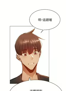 Page 460 of 韩漫 还有空房吗 1-54话 - preview thumbnail