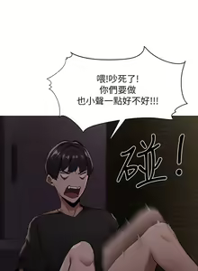 Page 5 of 韩漫 还有空房吗 1-54话 - preview thumbnail