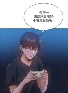 Page 549 of 韩漫 还有空房吗 1-54话 - preview thumbnail