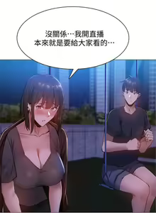 Page 587 of 韩漫 还有空房吗 1-54话 - preview thumbnail