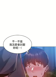 Page 597 of 韩漫 还有空房吗 1-54话 - preview thumbnail